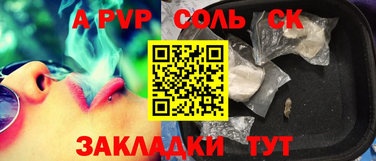 Альфа ПВП мука Луга
