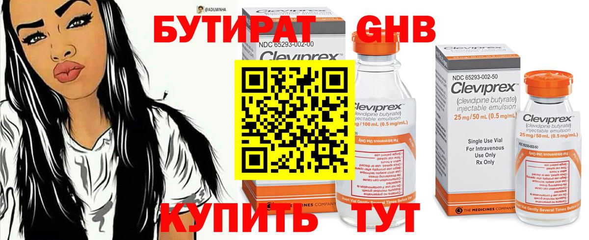 Луга  Бутират оксана  Вход с VPN 