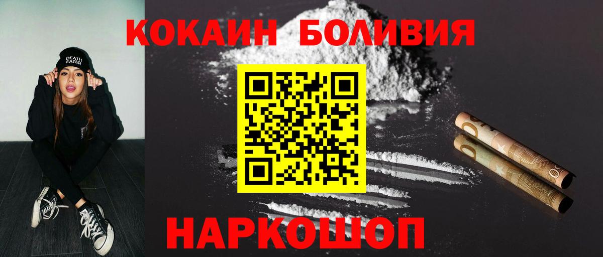 COCAIN 99%  Вход с VPN  Луга 