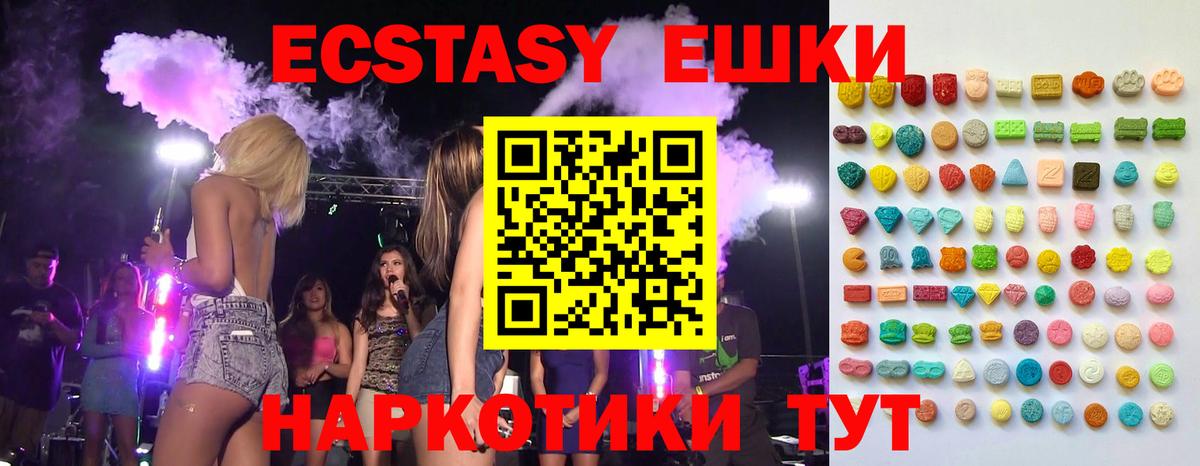 ЭКСТАЗИ 250 мг  даркнет Telegram  кракен вход  Луга  Вход с VPN  Ecstasy  ЭКСТАЗИ Cube 