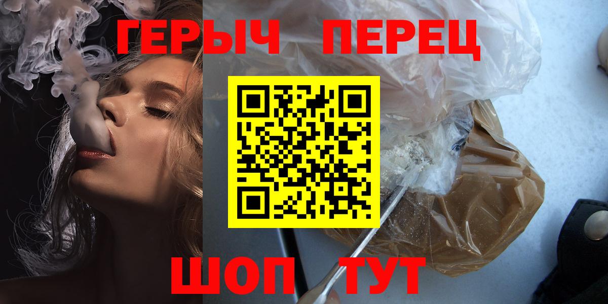 ГЕРОИН белый Луга