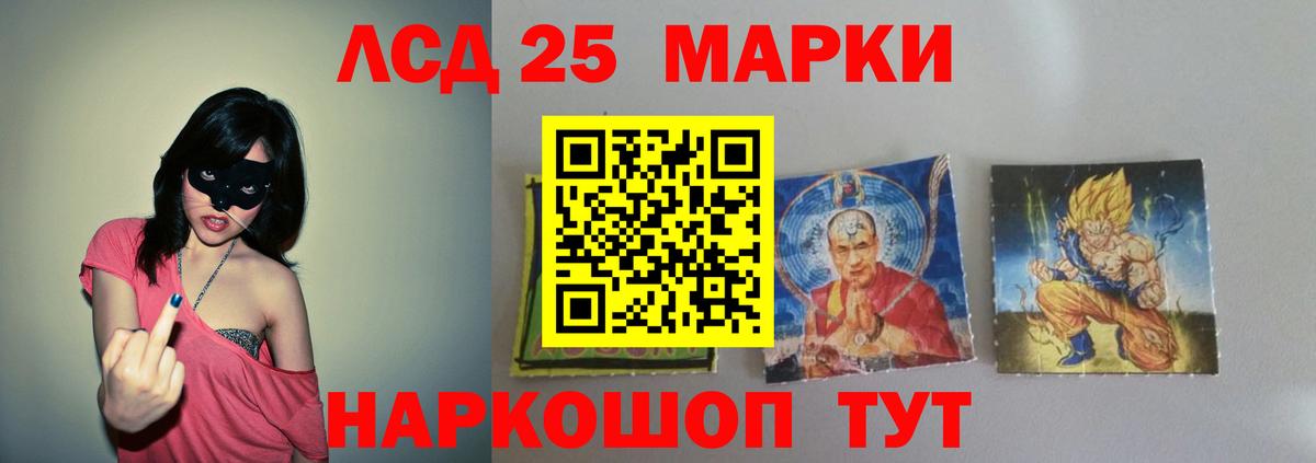 LSD-25 экстази кислота Луга
