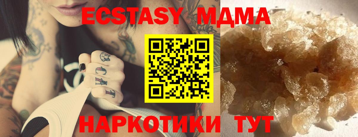MDMA VHQ  МДМА молли  Луга  МДМА  Вход с VPN 