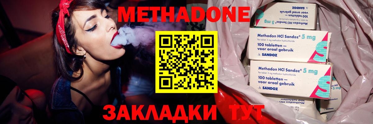 Метадон мёд  Вход с VPN  Луга  Метадон кристалл 