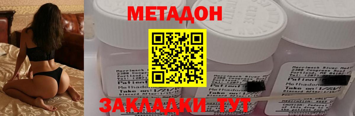 МЕТАДОН мёд Луга