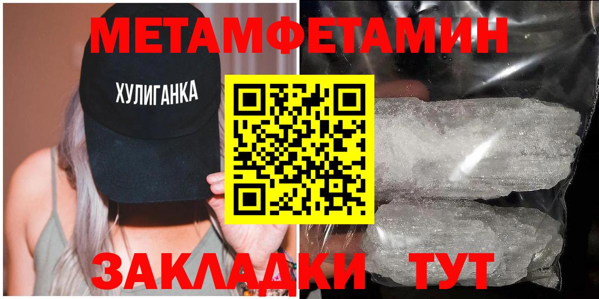 Первитин винт  Метамфетамин  Луга  Вход с VPN  Первитин винт 