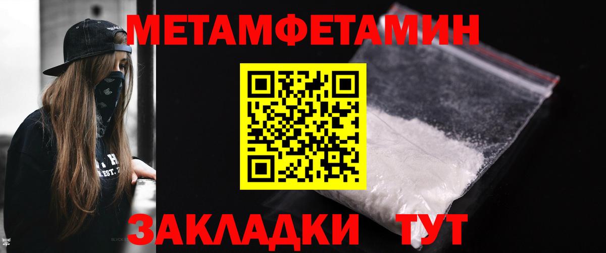 Метамфетамин Methamphetamine Луга