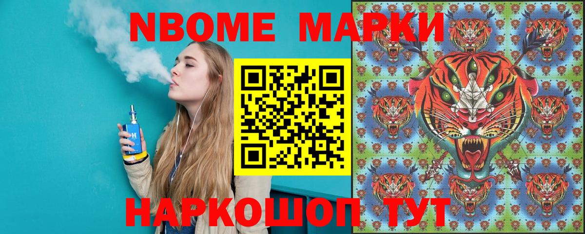 Луга  Марки N-bome  Вход с VPN  Марки 25I-NBOMe 1500мкг 