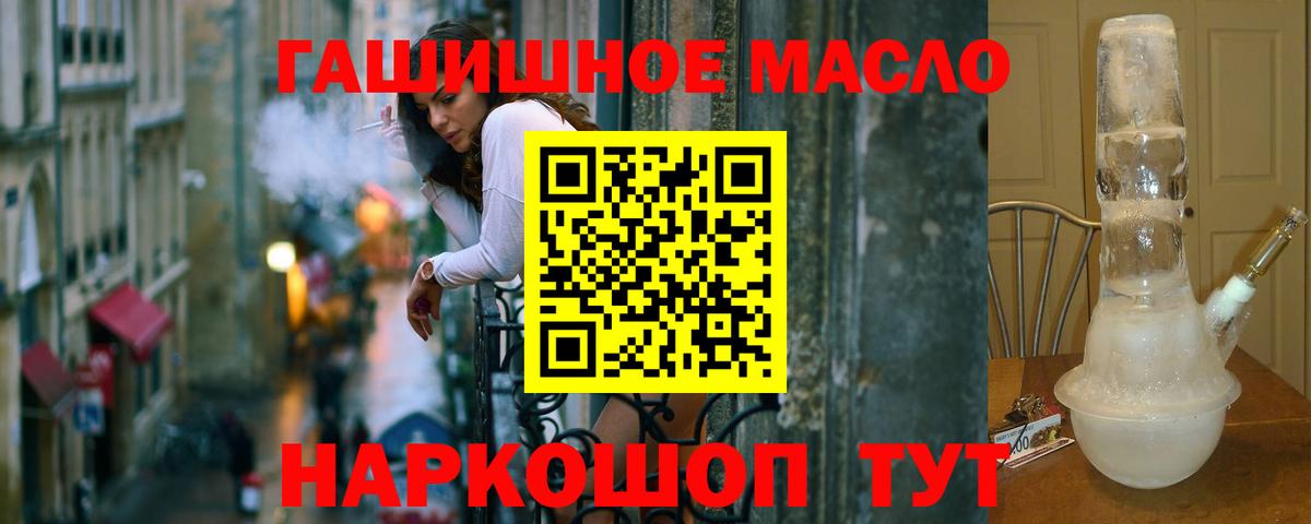 ТГК концентрат  Вход с VPN  Луга 